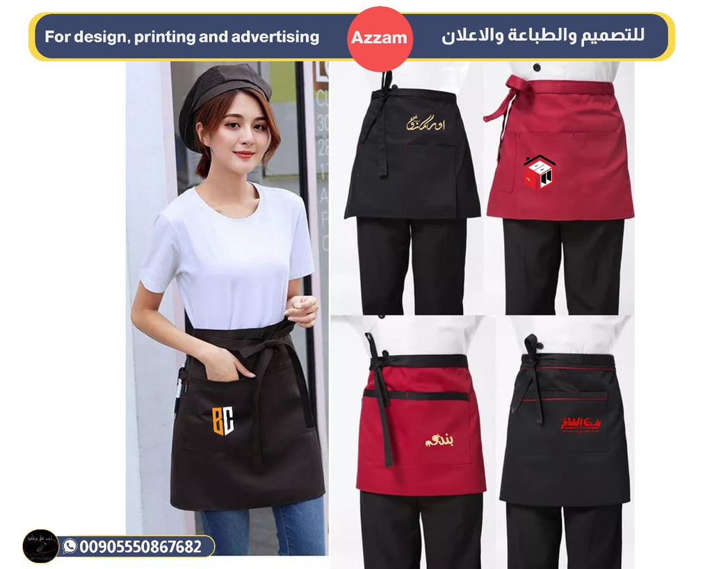 وزرة ويتر