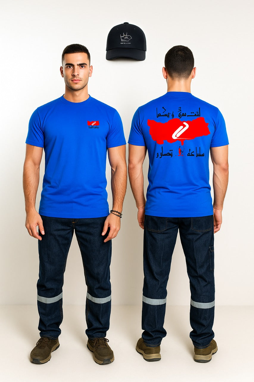 تيشرت وبنطلون عمل