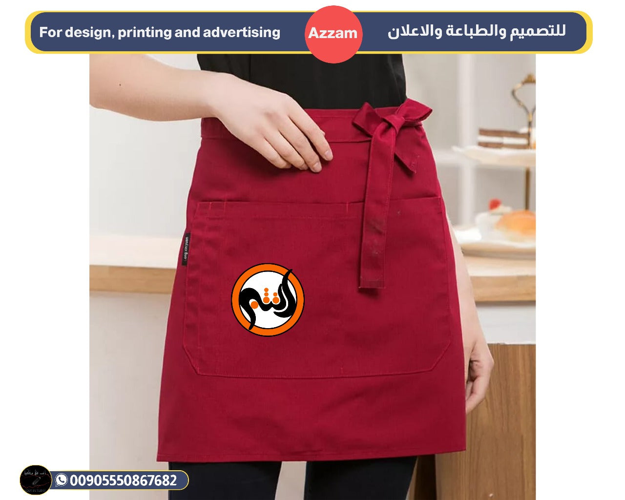 وزرة ويتر