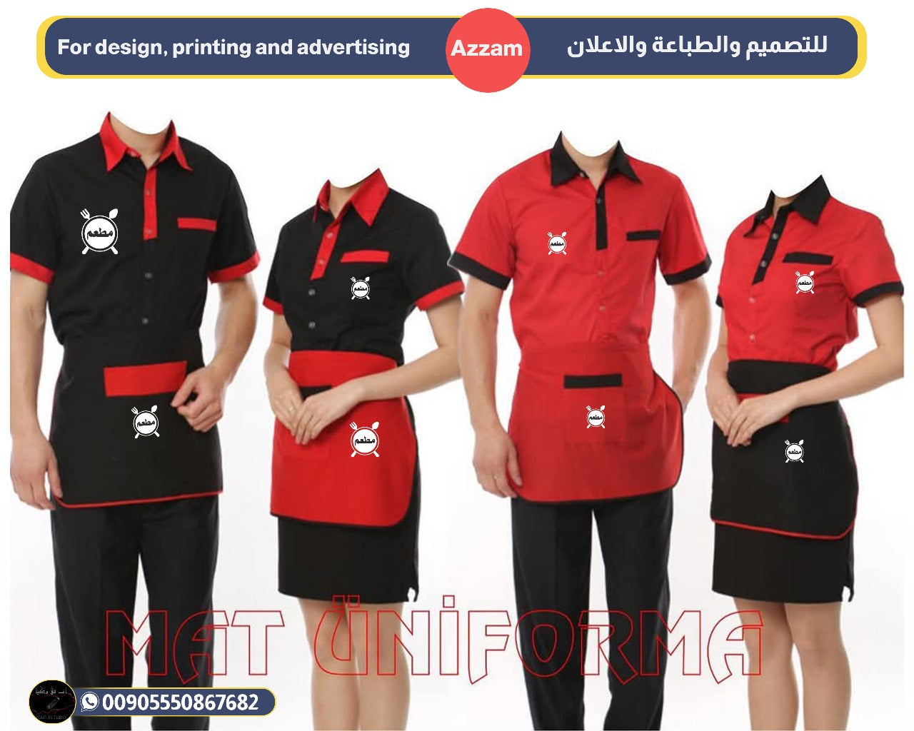 وزرة ويتر