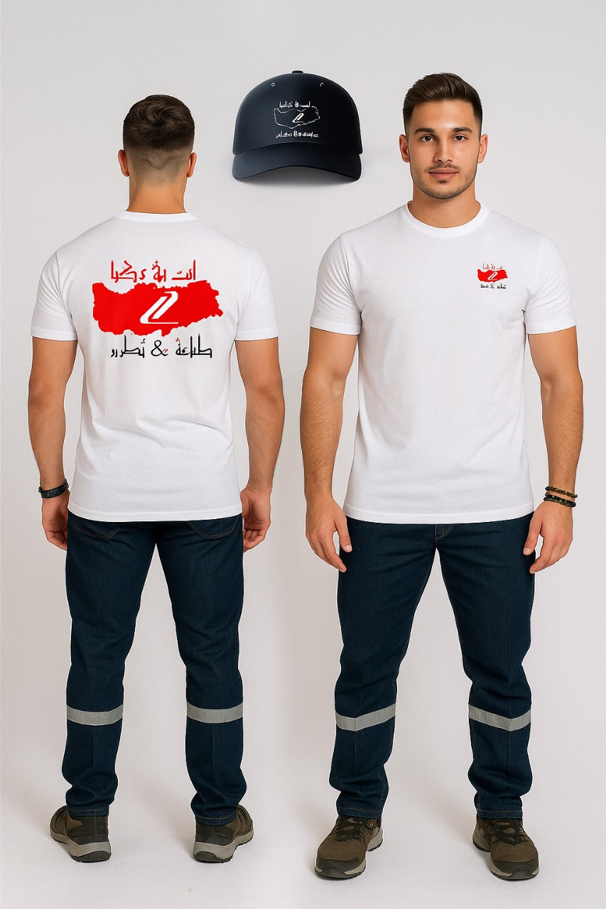 تيشرت وبنطلون عمل