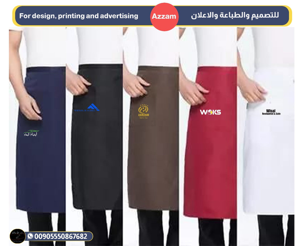 وزرة ويتر