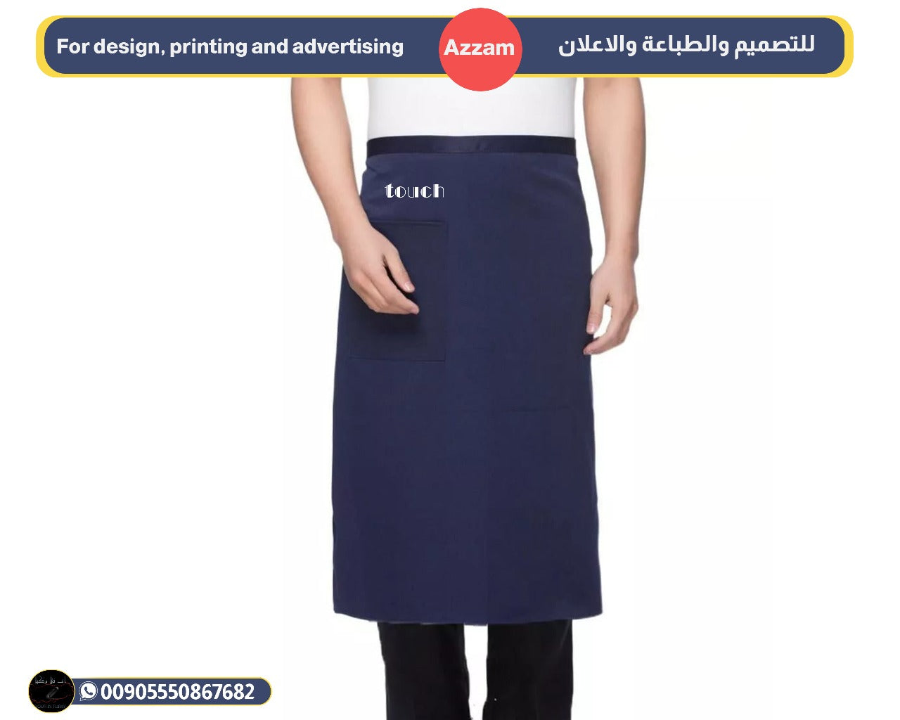 وزرة ويتر