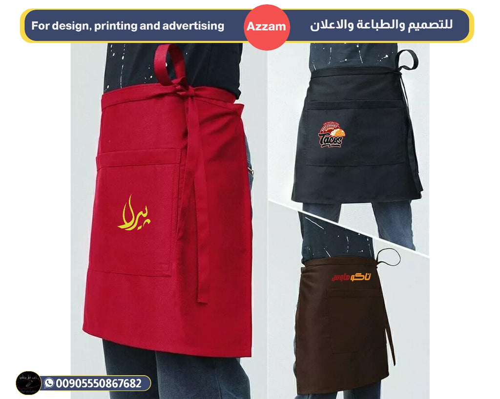 وزرة ويتر