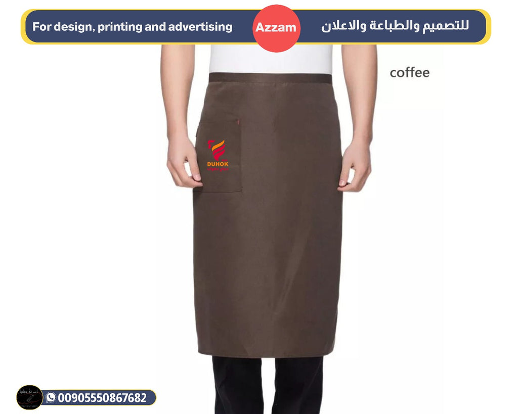 وزرة ويتر