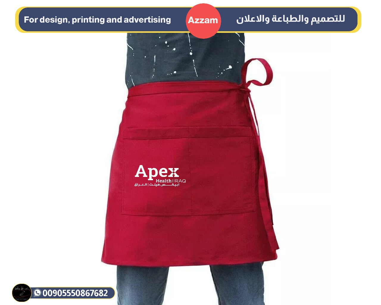 وزرة ويتر