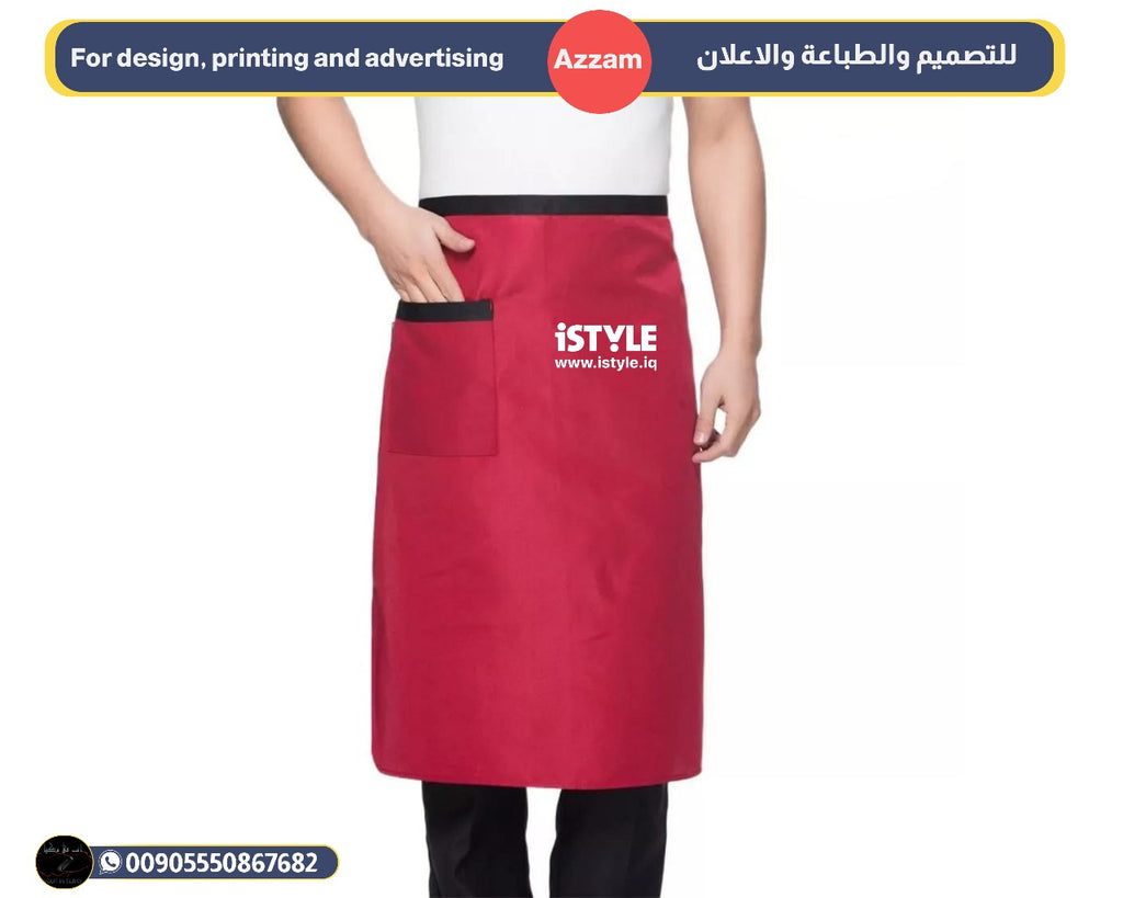 وزرة ويتر