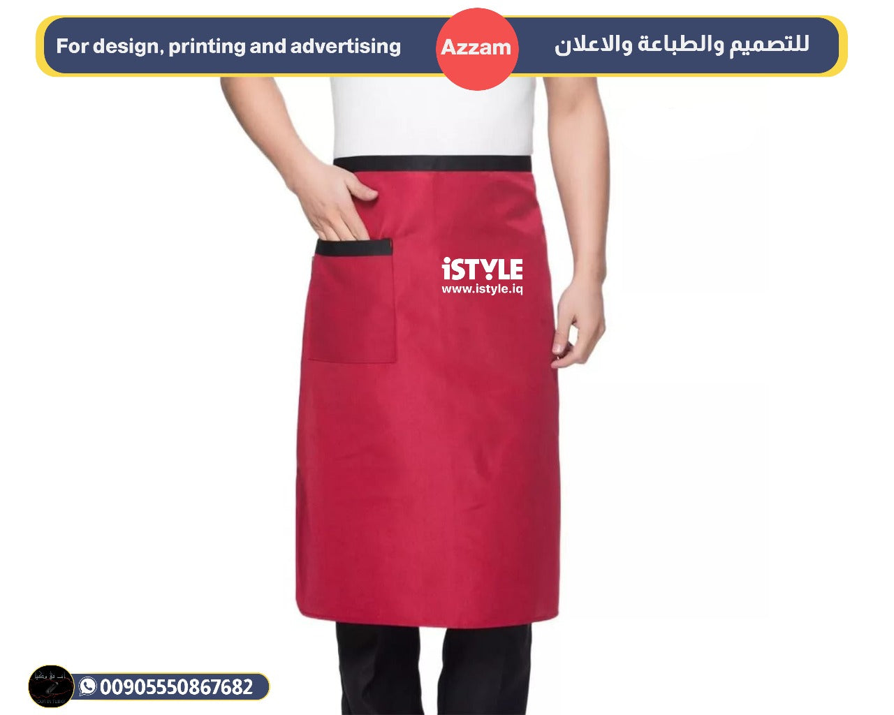 وزرة ويتر