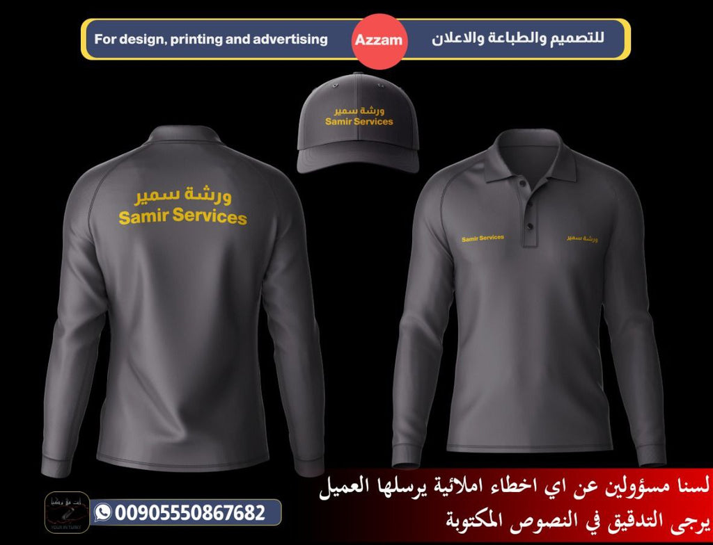 اعمالنا شهر ايلول 2025