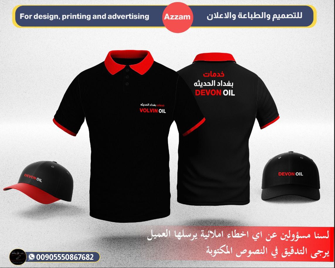 اعمالنا شهر ايلول 2025