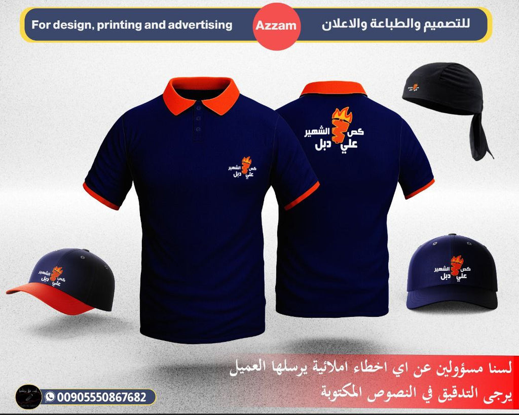 اعمالنا شهر ايلول 2025