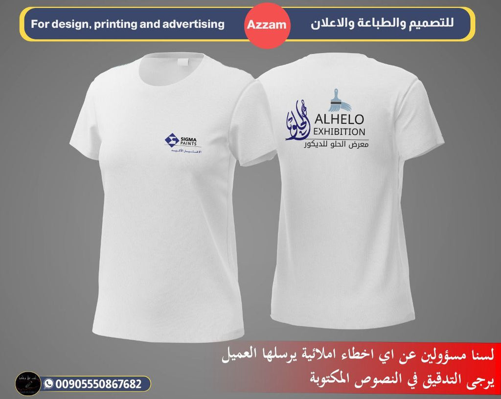 اعمالنا شهر ايلول 2025